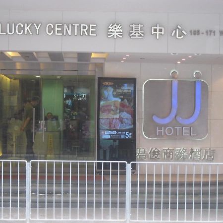 Jj Hotel Хонконг Екстериор снимка