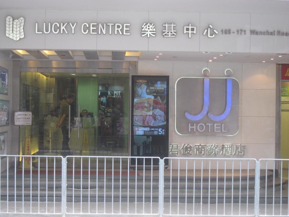Jj Hotel Хонконг Екстериор снимка